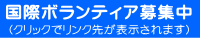 (クリックでリンク先が表示されます)