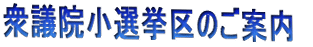 �O�c�@���I����̂��ē�
