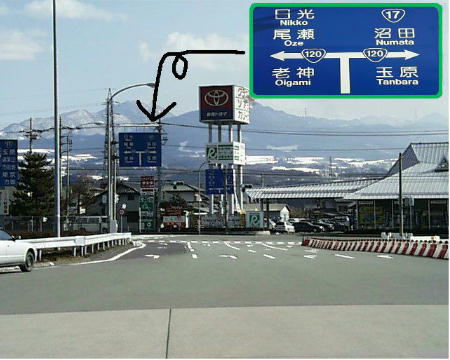 沼田IC出口