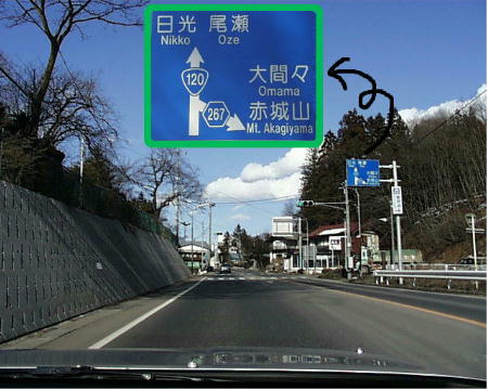 薗原ダム入り口